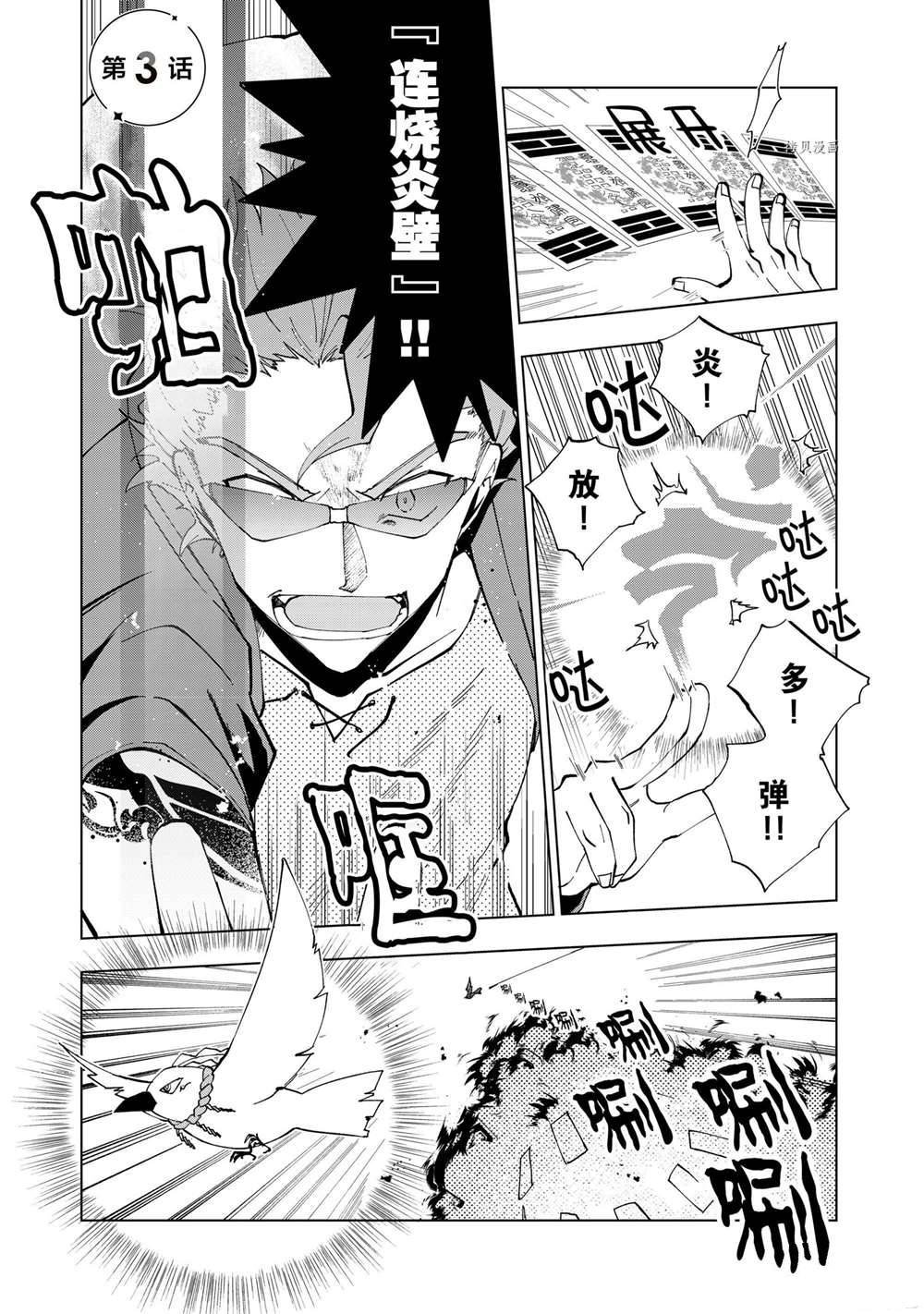 第3话 试看版