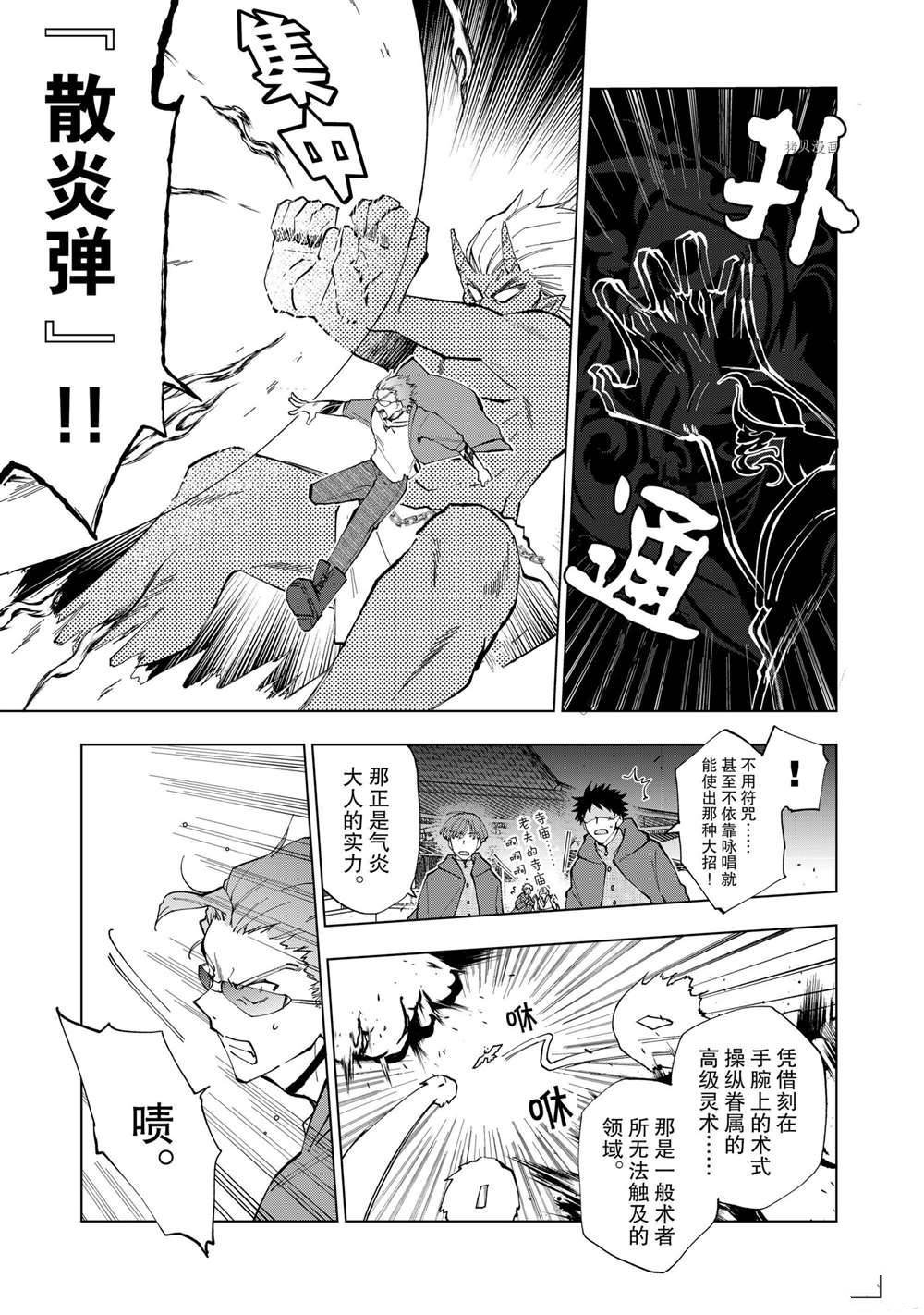 第3话 试看版