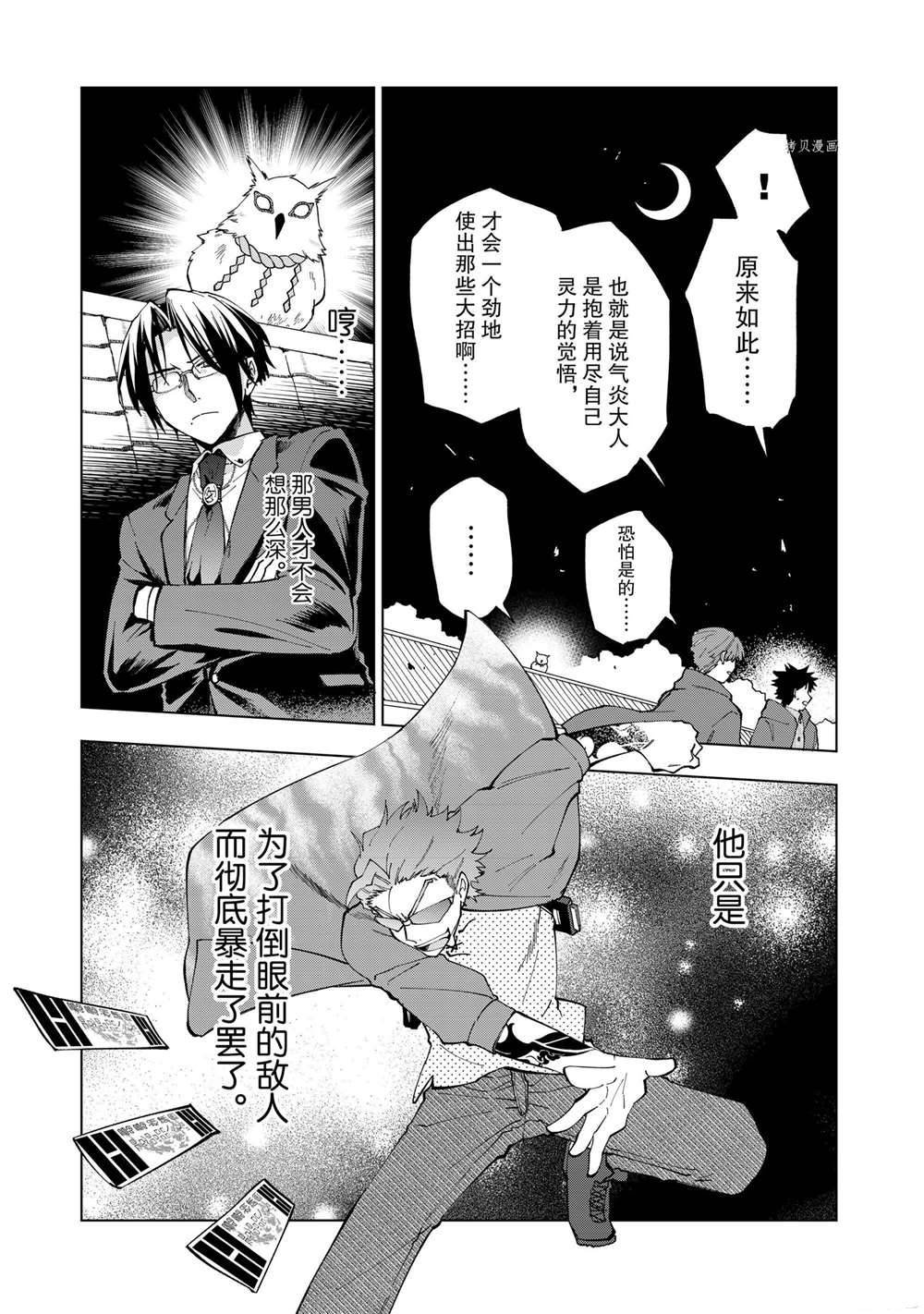 第3话 试看版