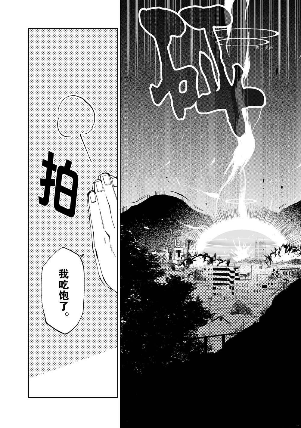 第3话 试看版