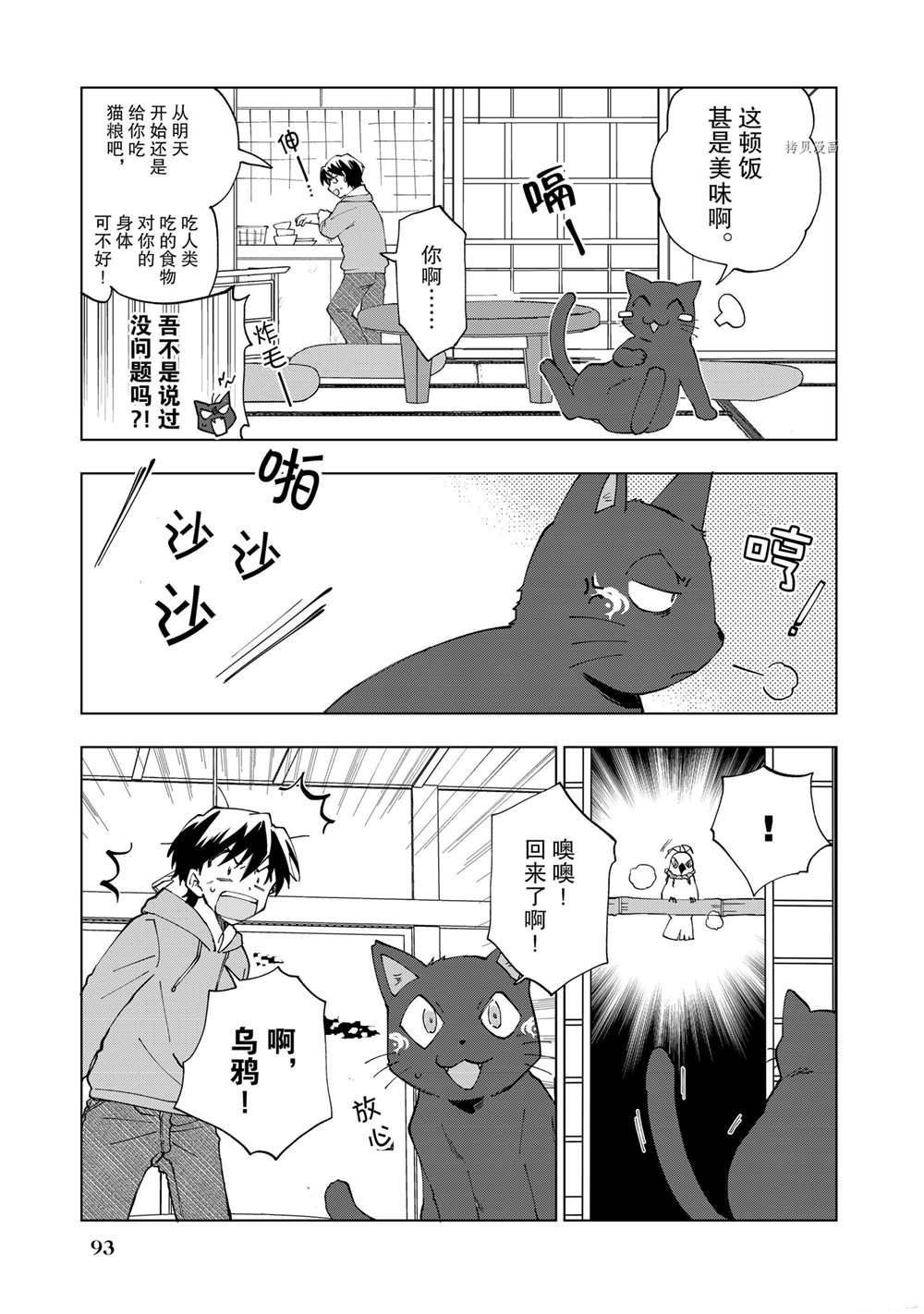 第3话 试看版