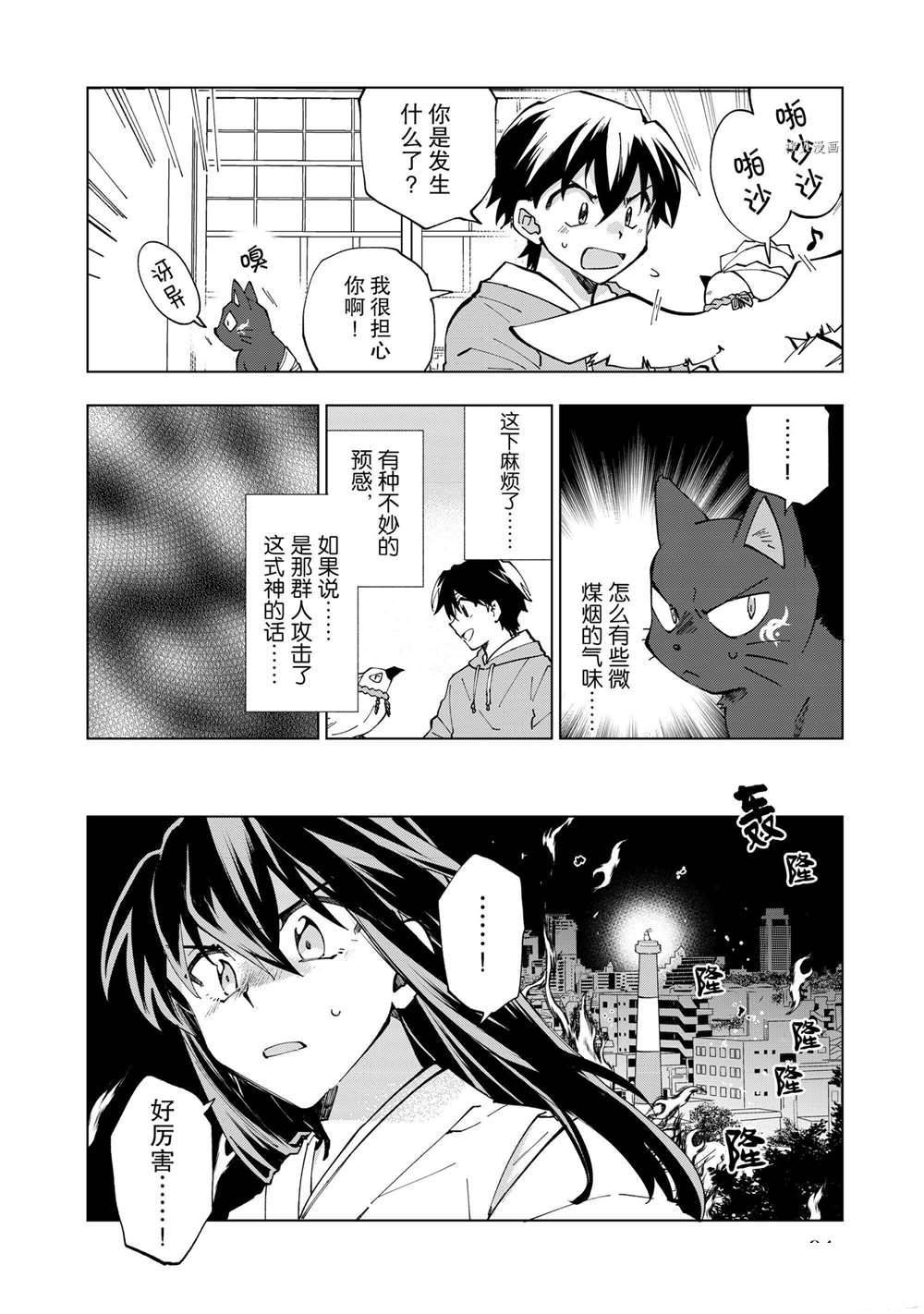 第3话 试看版