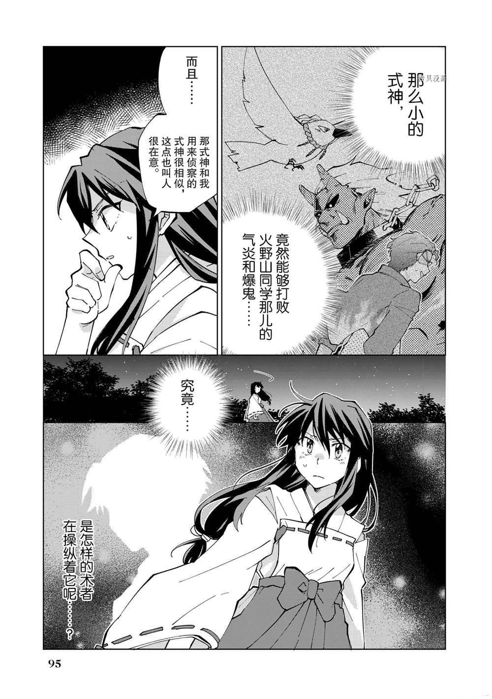 第3话 试看版