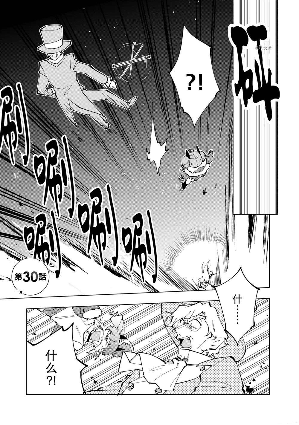 第30话 试看版