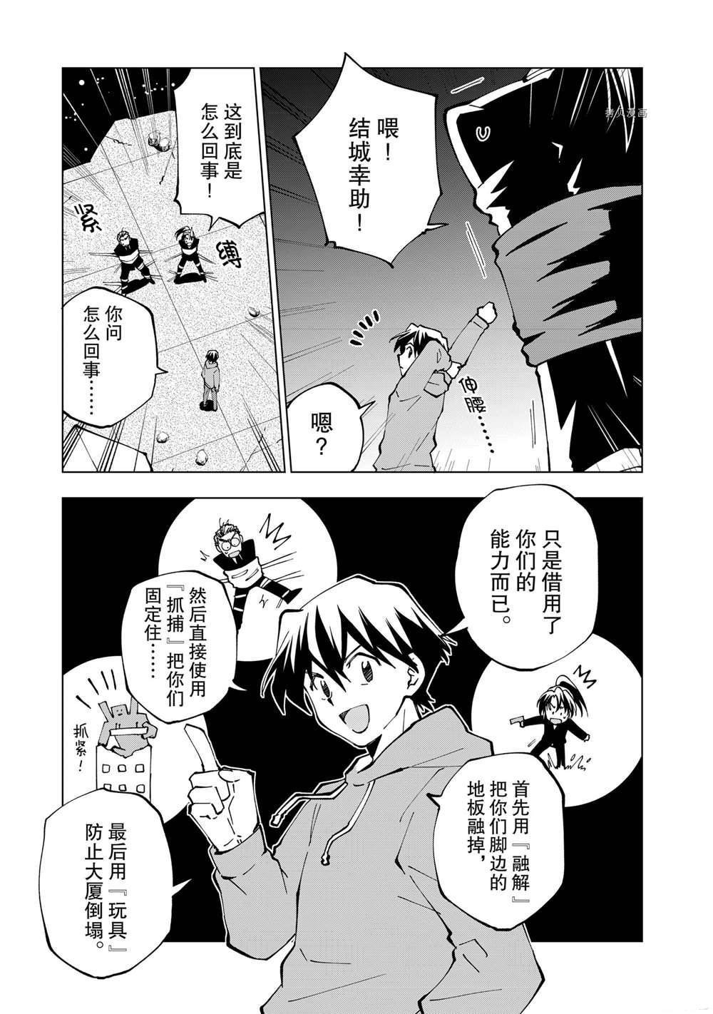 第30话 试看版