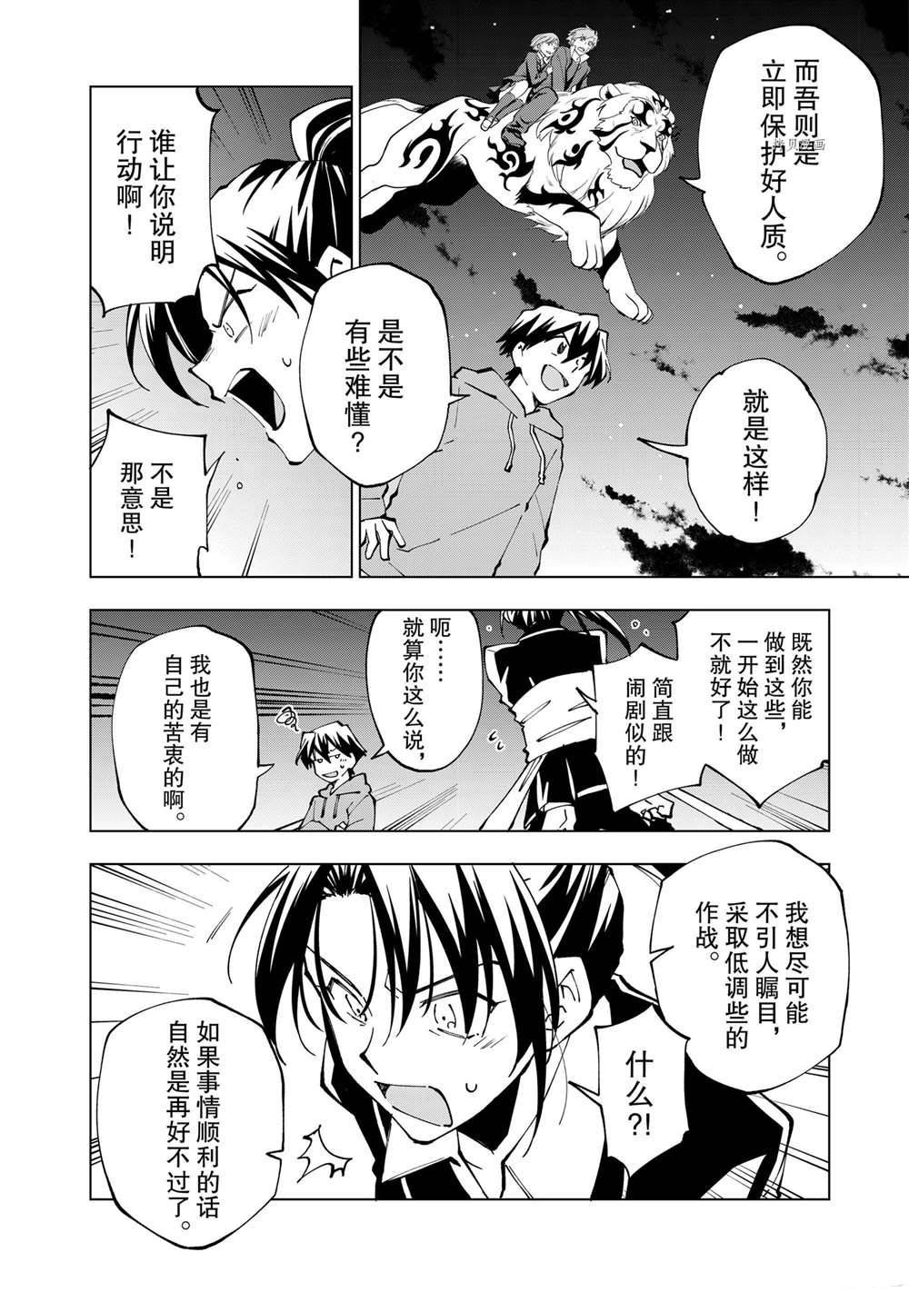 第30话 试看版