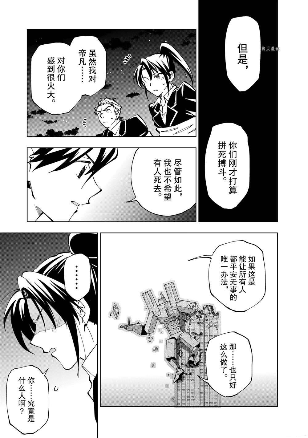 第30话 试看版