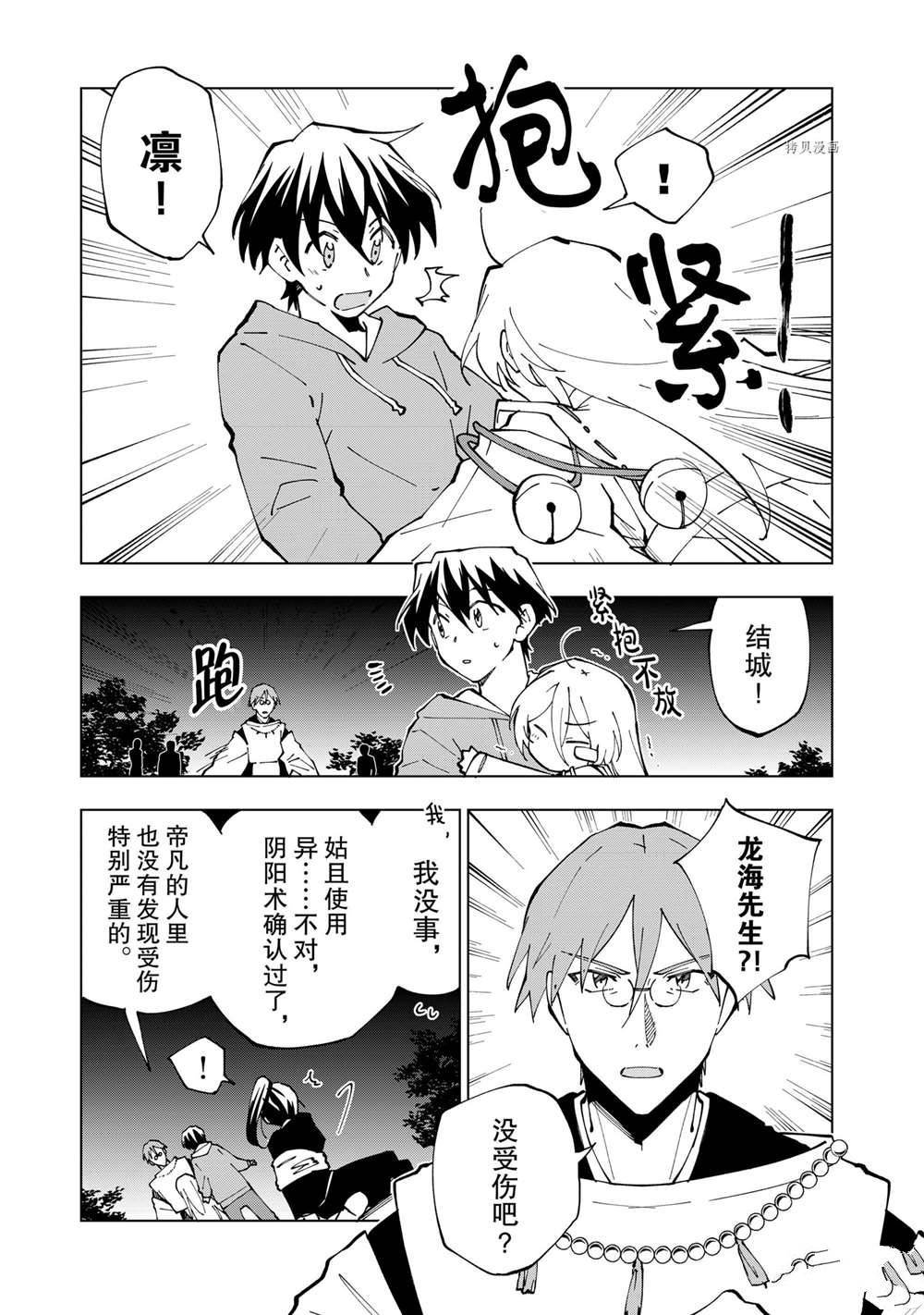 第30话 试看版