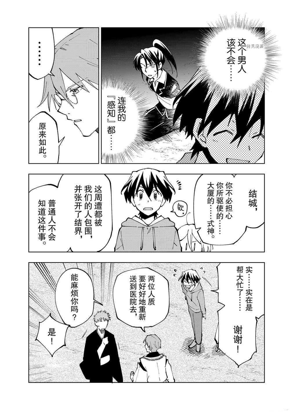 第30话 试看版