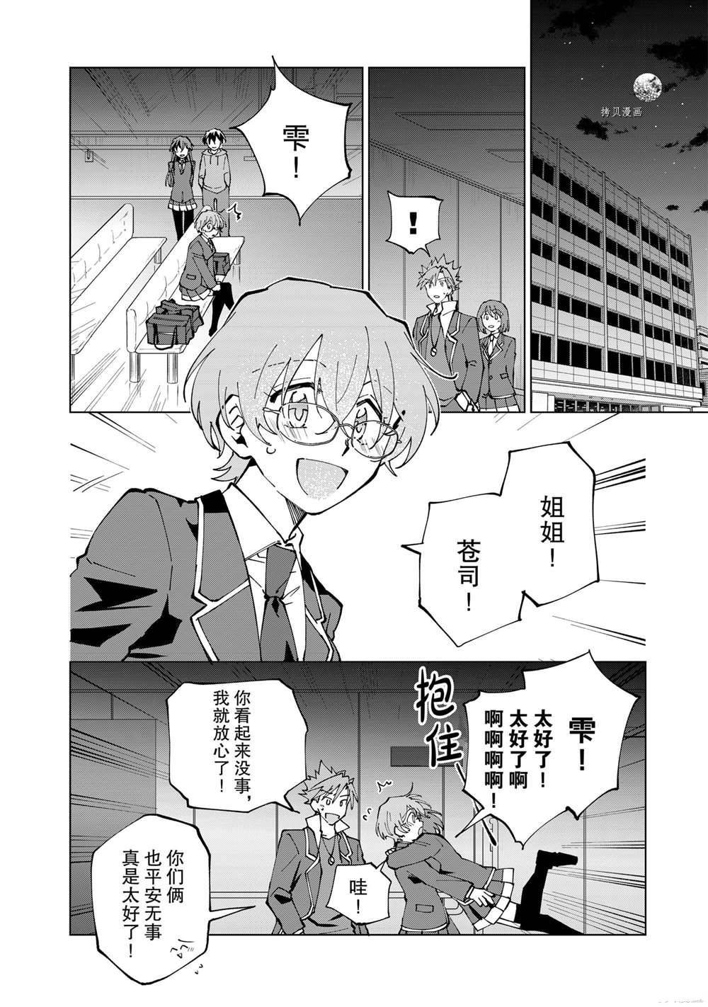 第31话 试看版