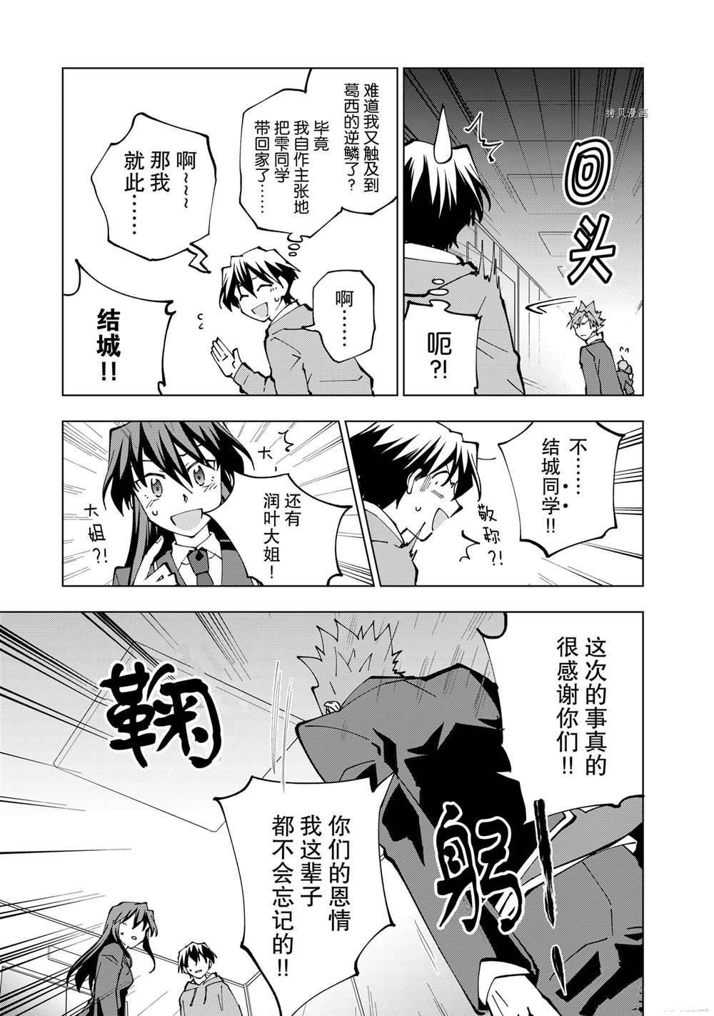 第31话 试看版