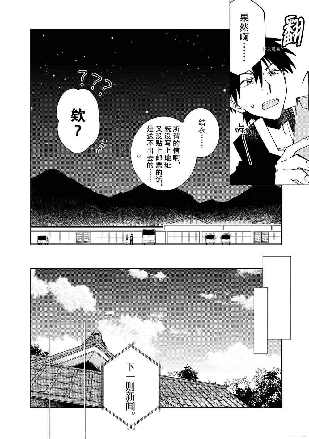 第31话 试看版