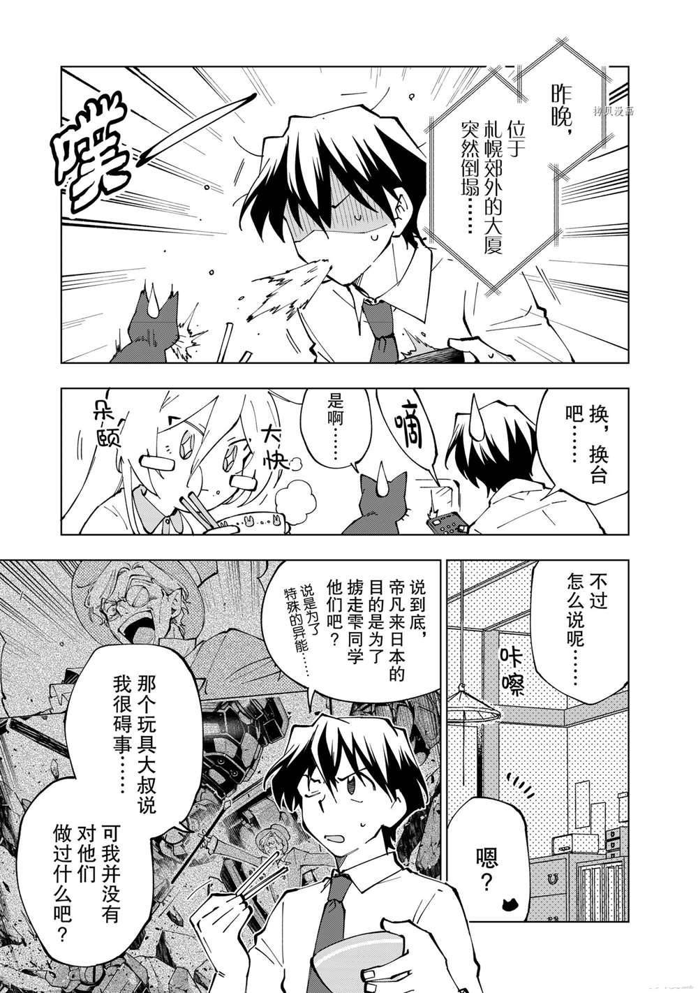 第31话 试看版