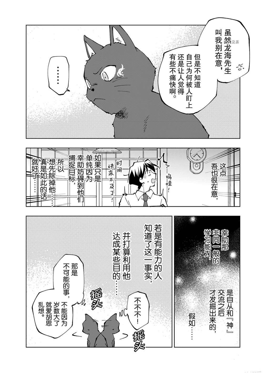 第31话 试看版