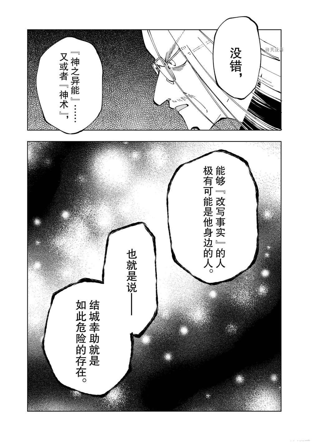 第31话 试看版
