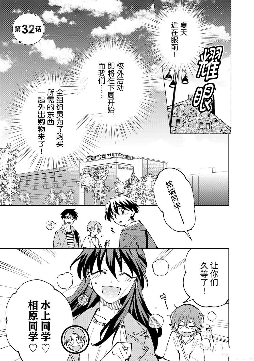 第32话 试看版