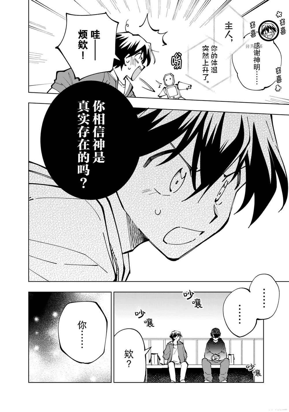 第32话 试看版