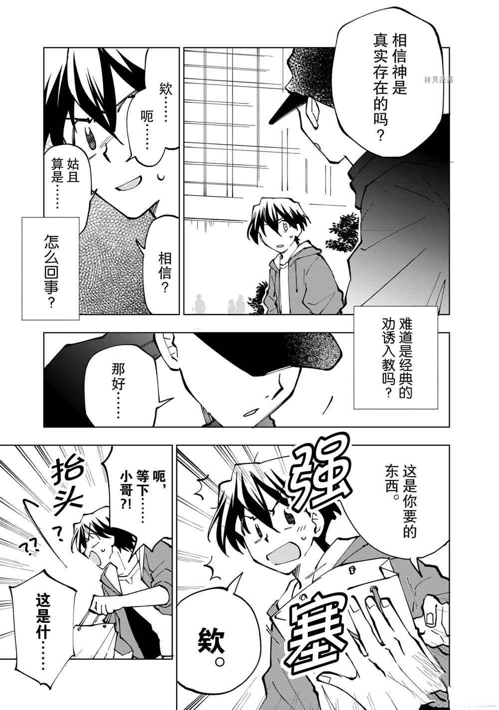 第32话 试看版