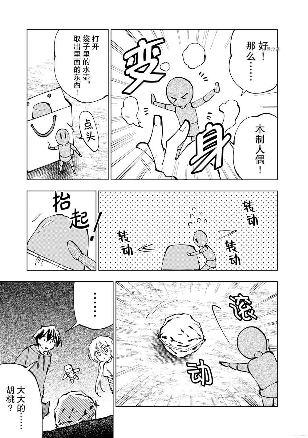 第32话 试看版