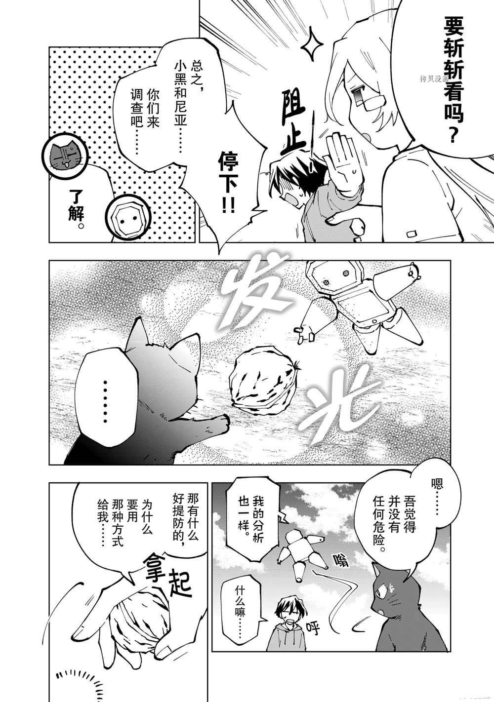 第32话 试看版