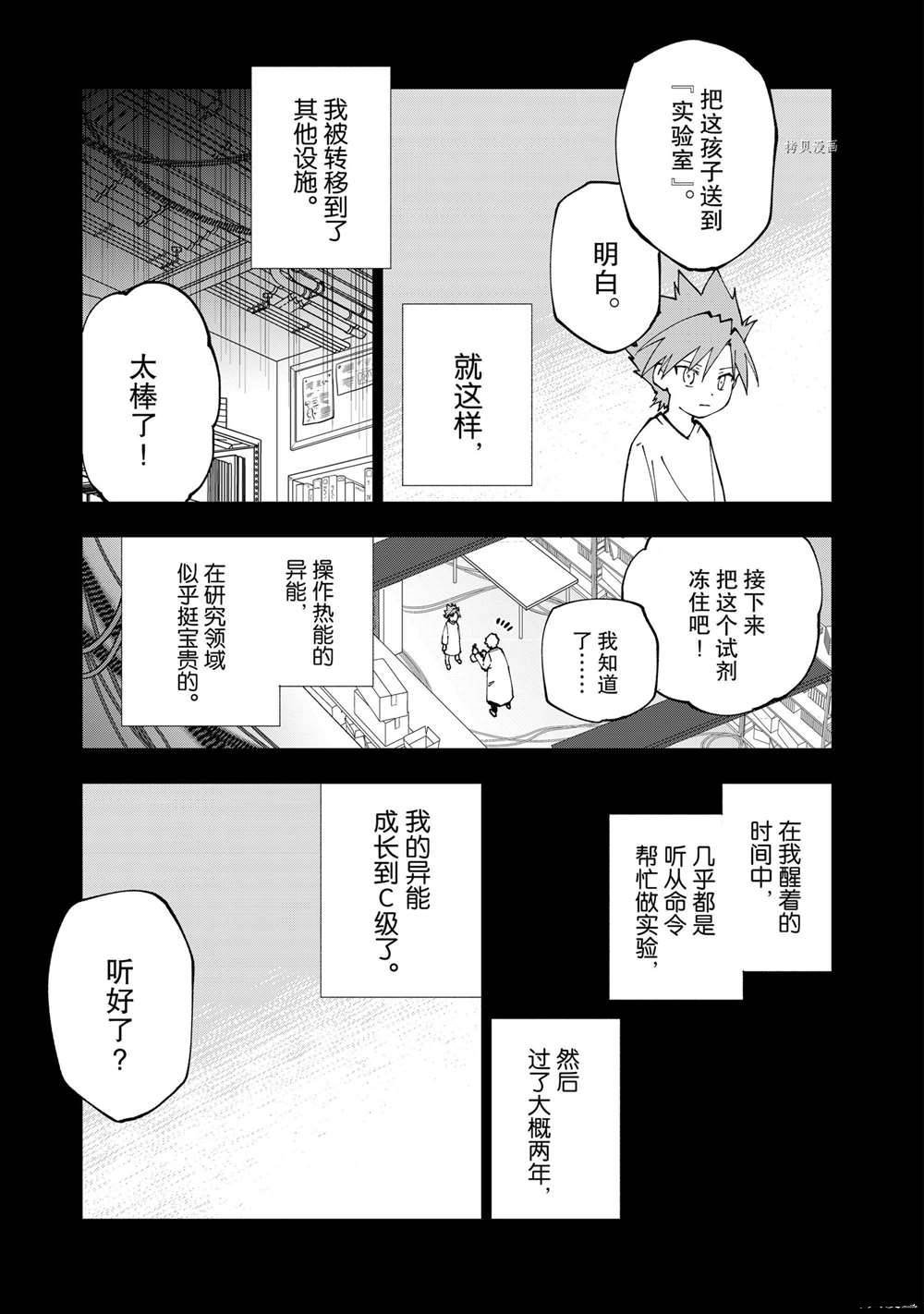 番外篇