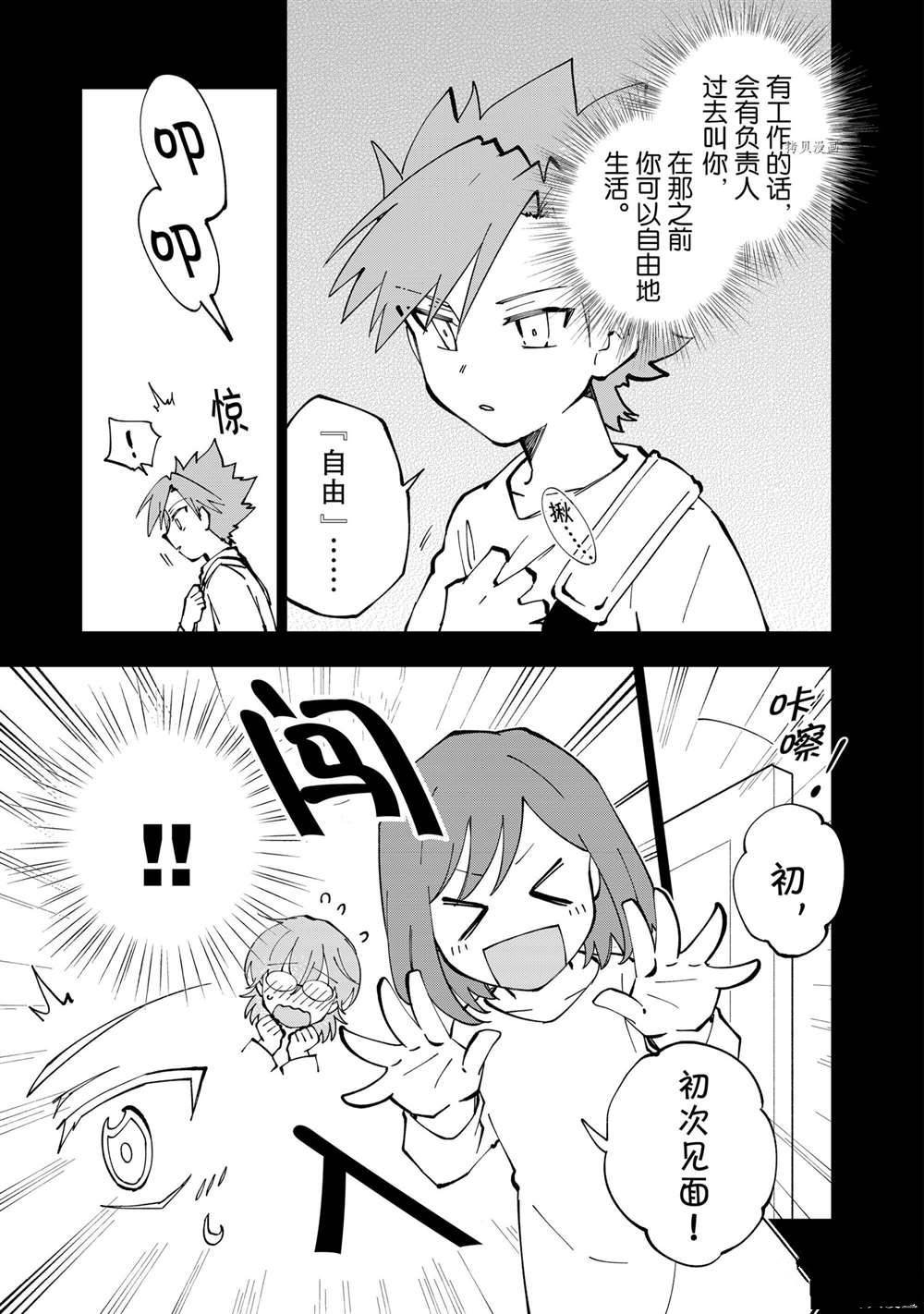 番外篇