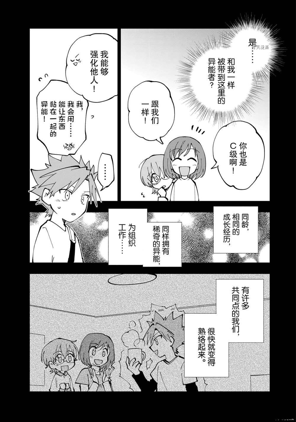番外篇