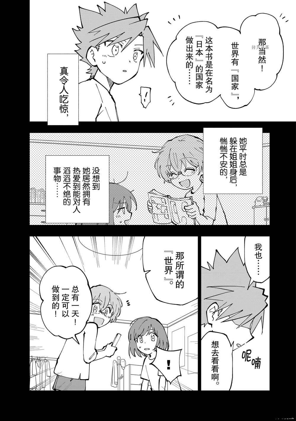 番外篇