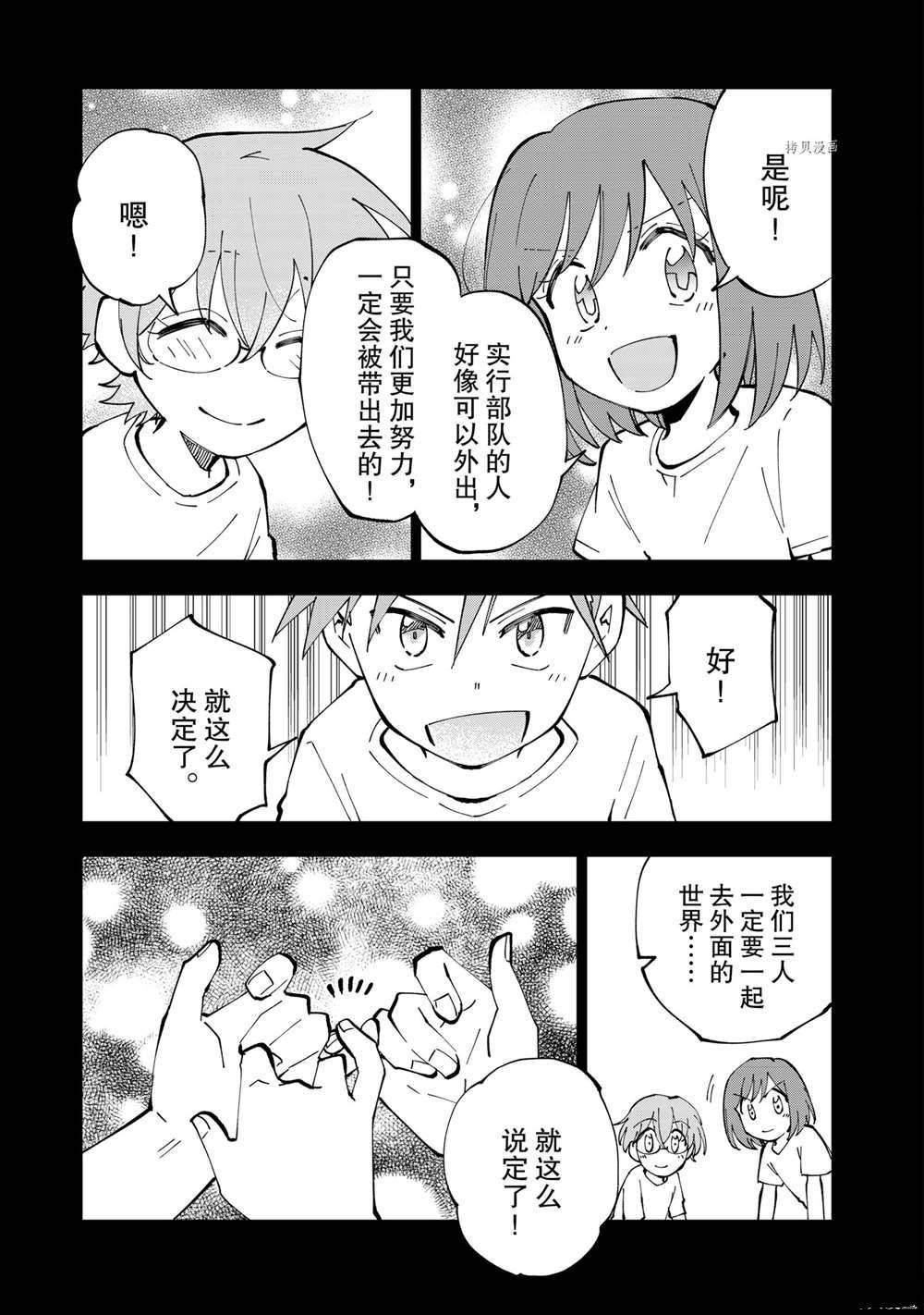 番外篇