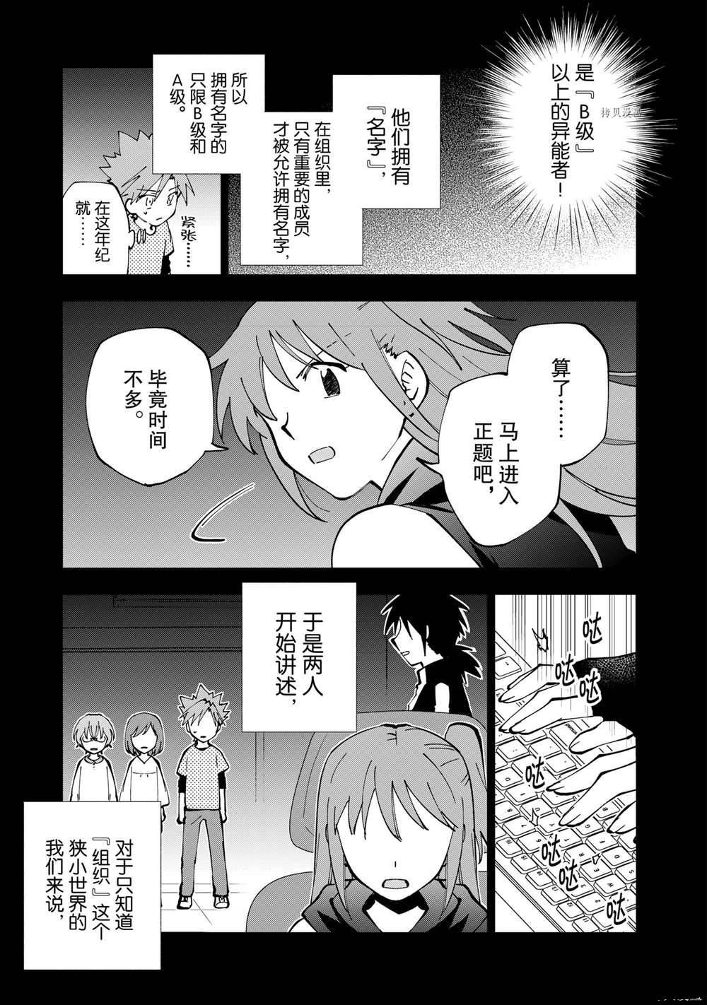 番外篇