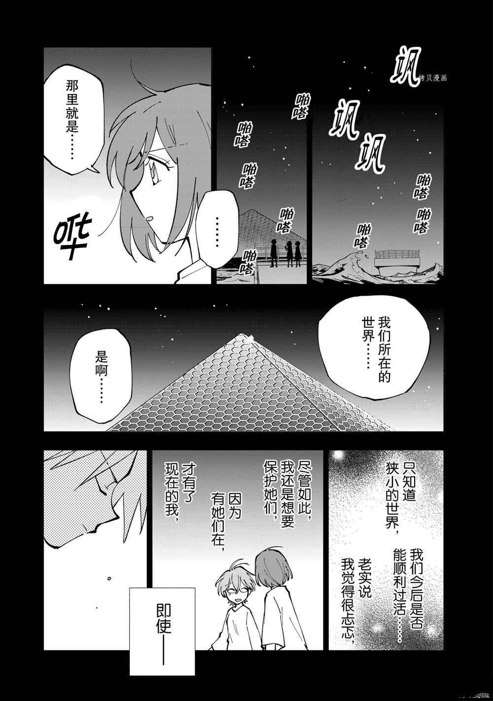 番外篇