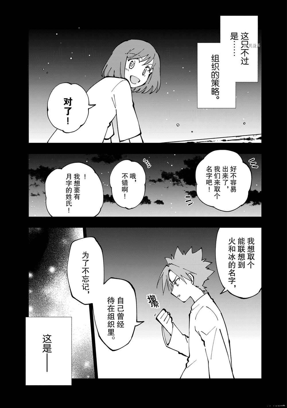番外篇