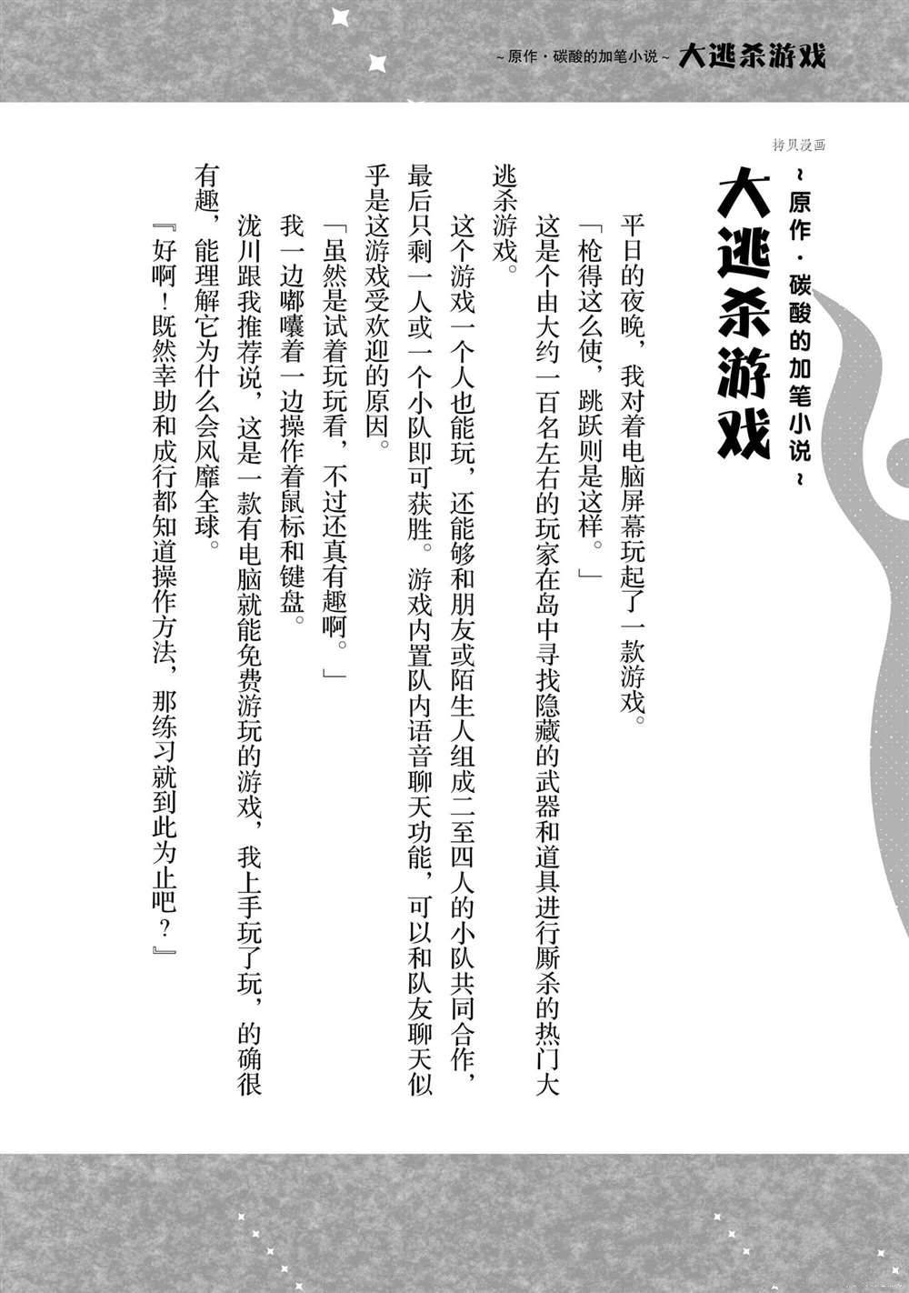 番外篇