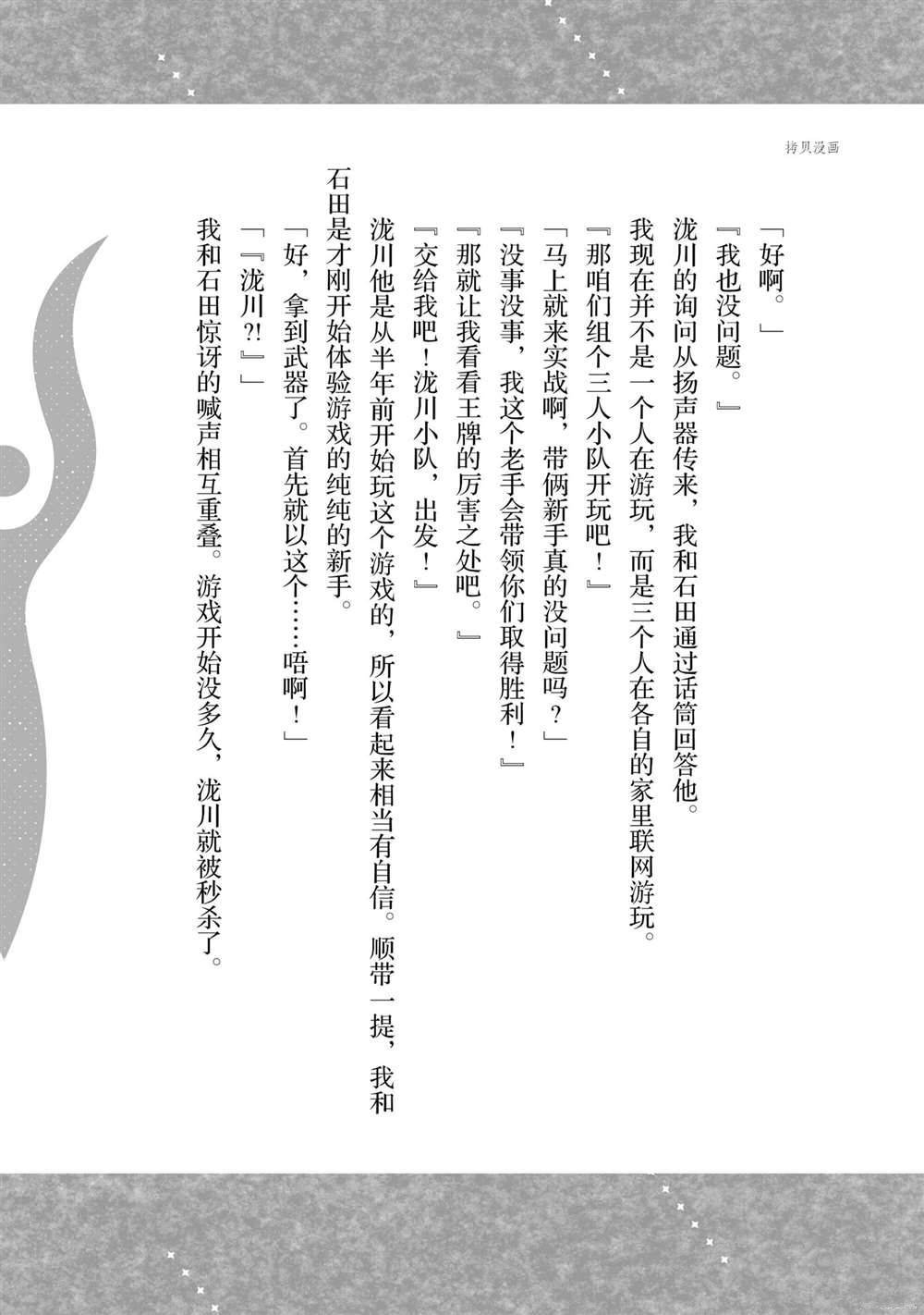 番外篇
