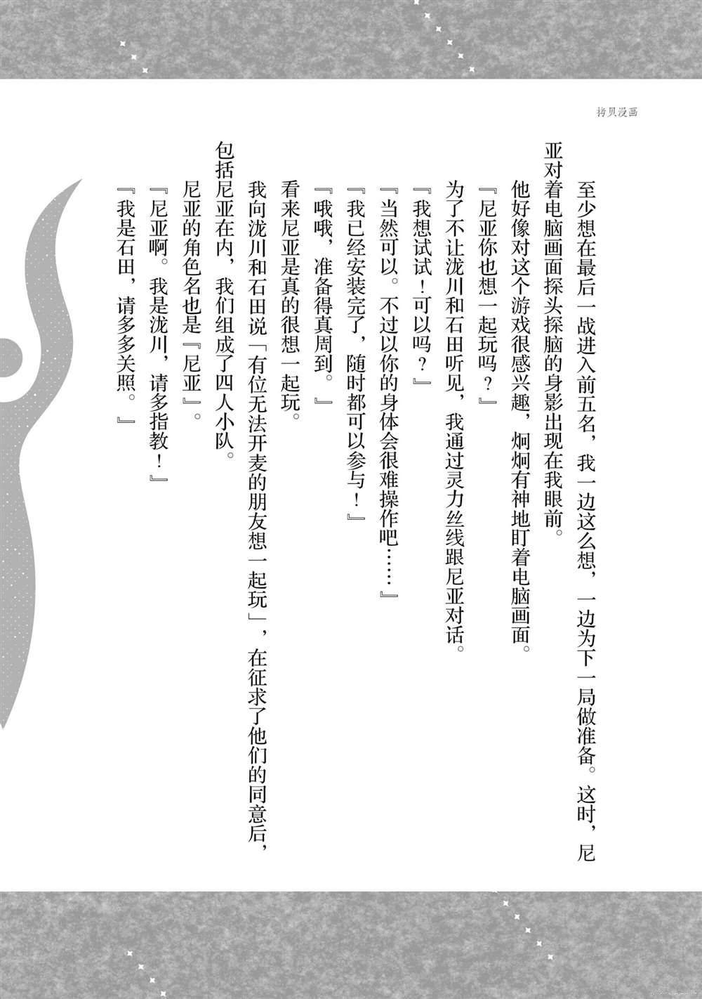 番外篇