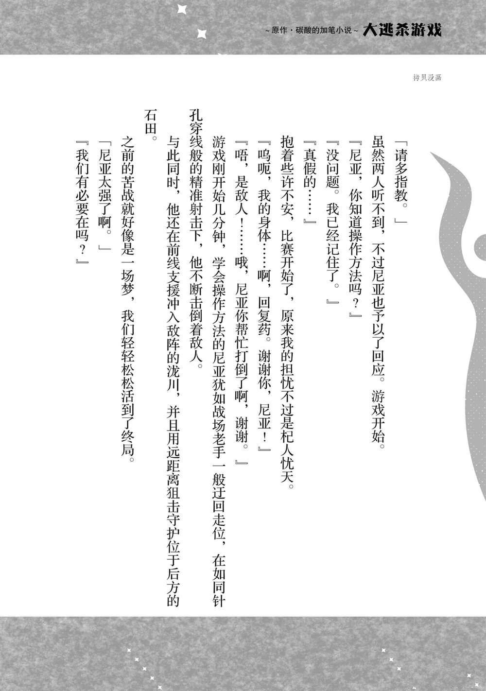 番外篇