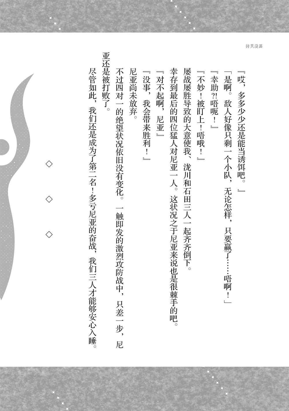 番外篇