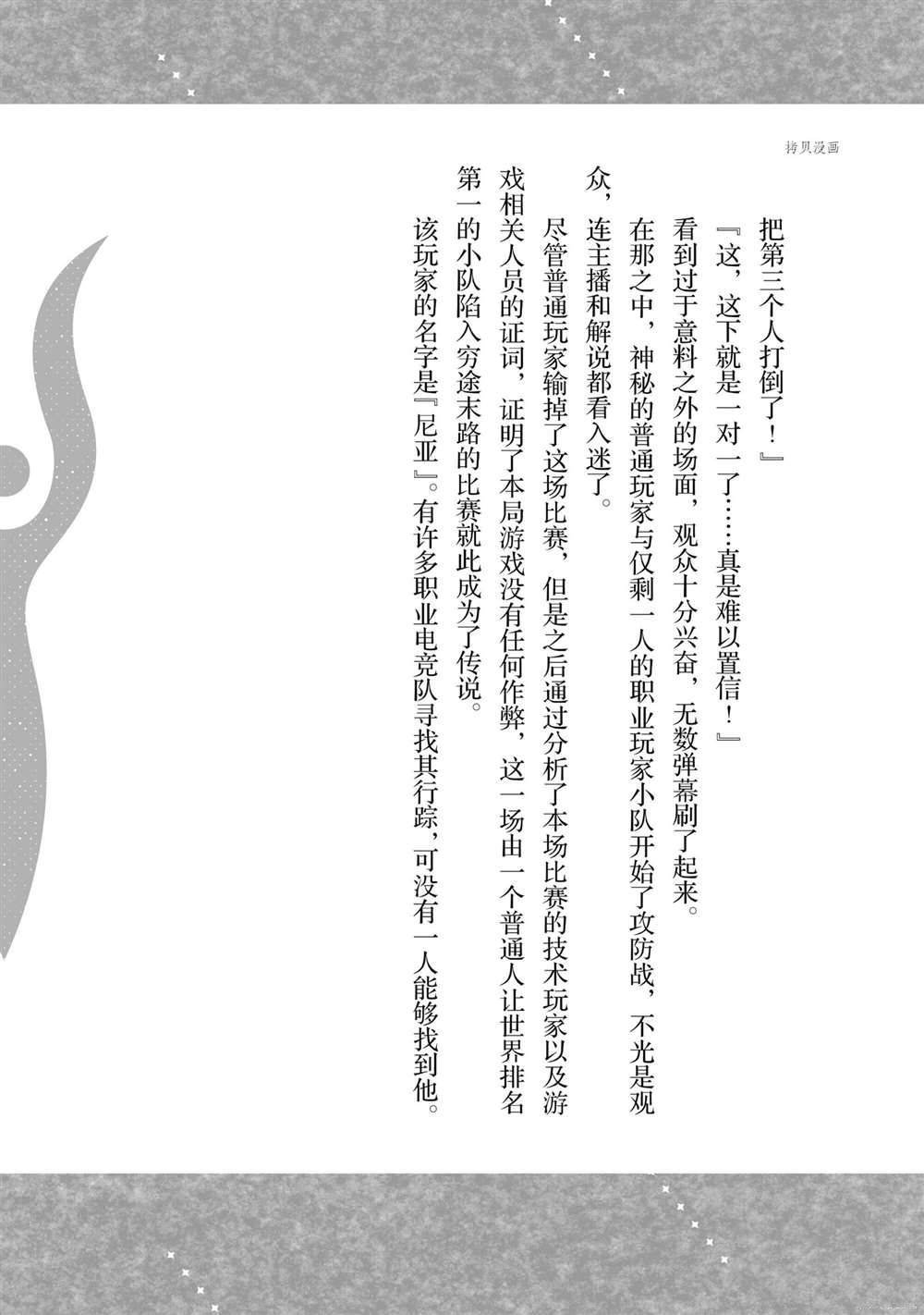 番外篇
