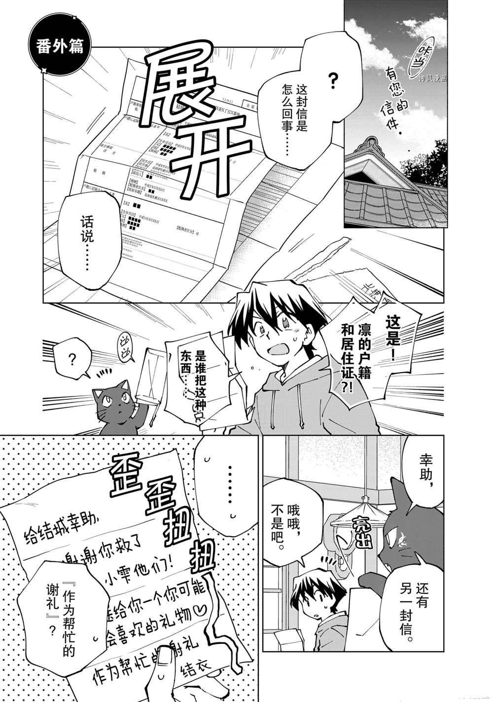 番外篇