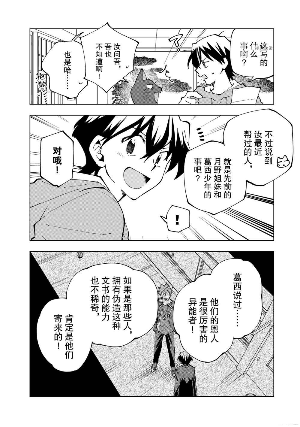 番外篇