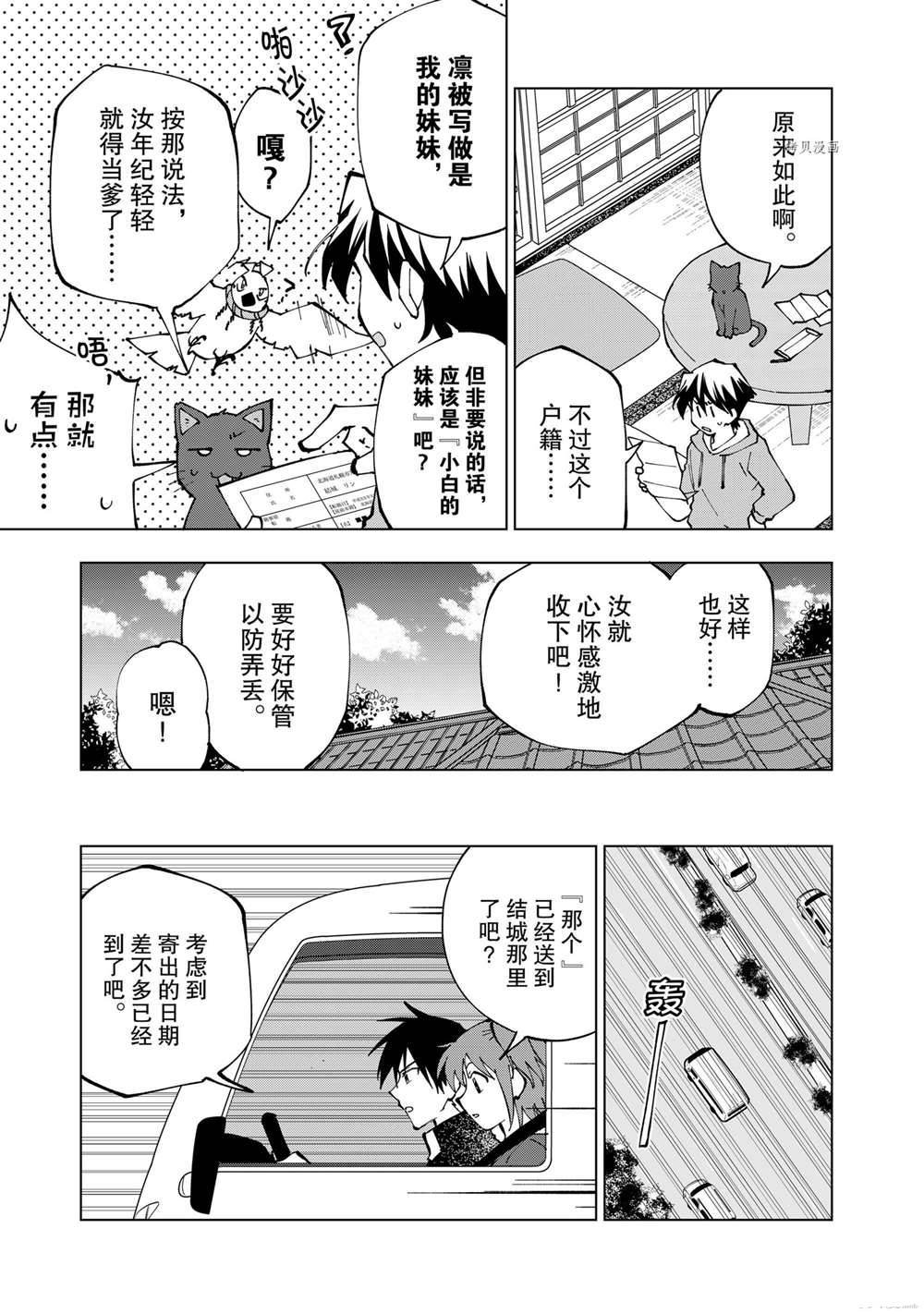 番外篇