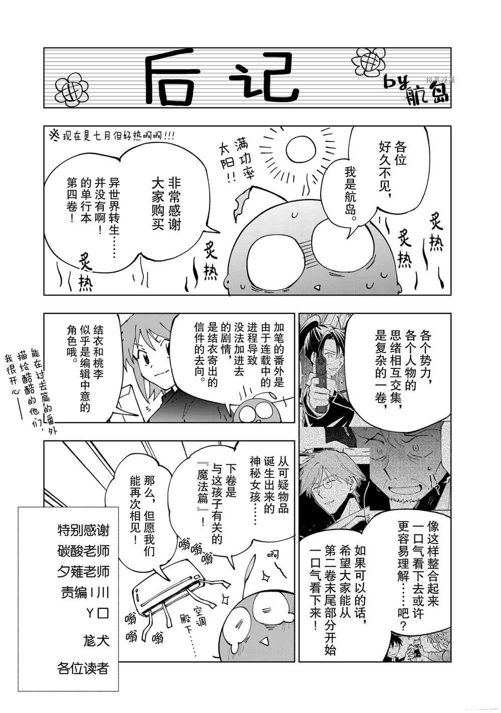 番外篇