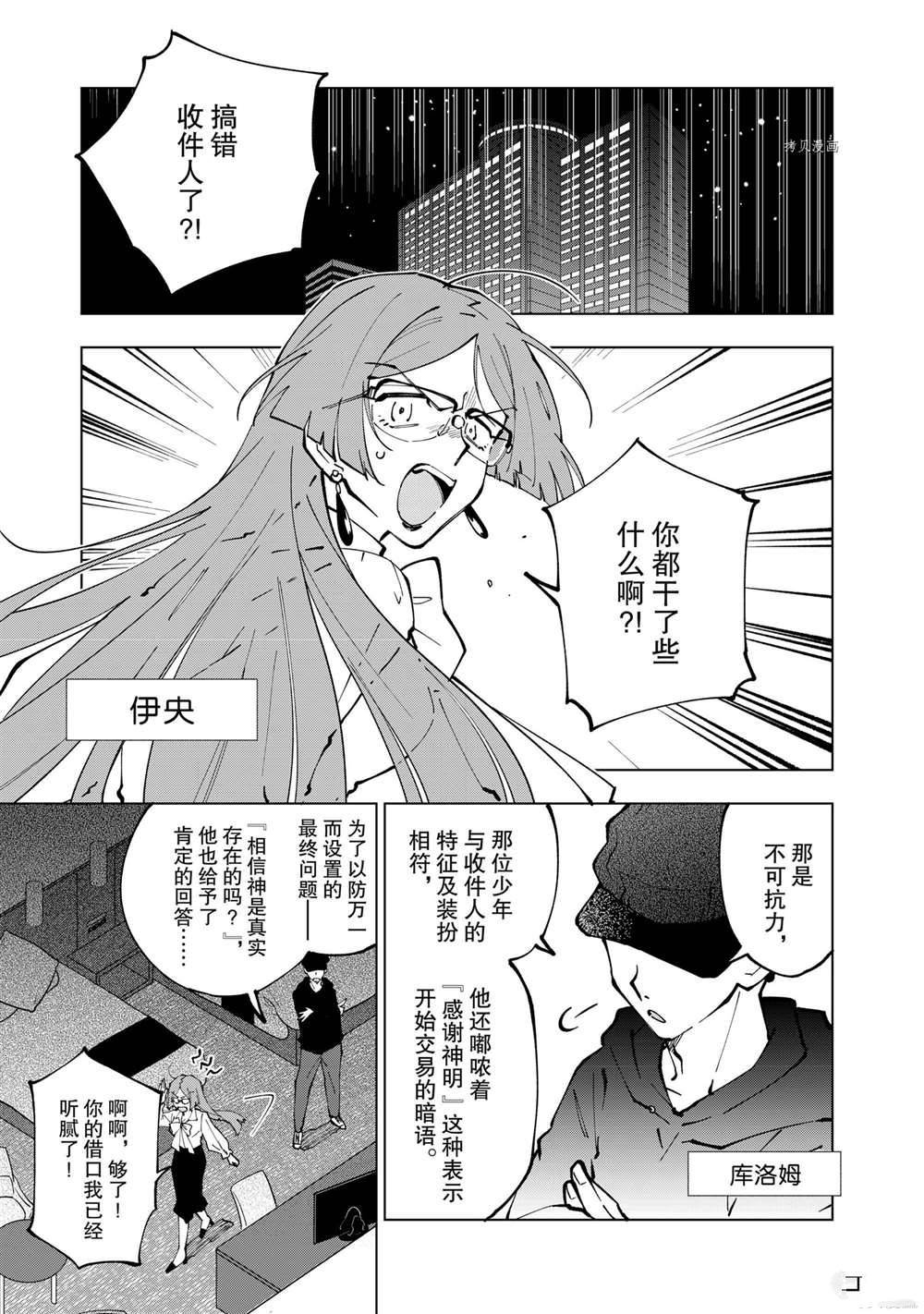 第33话 试看版