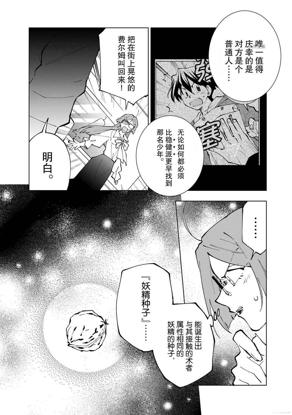 第33话 试看版
