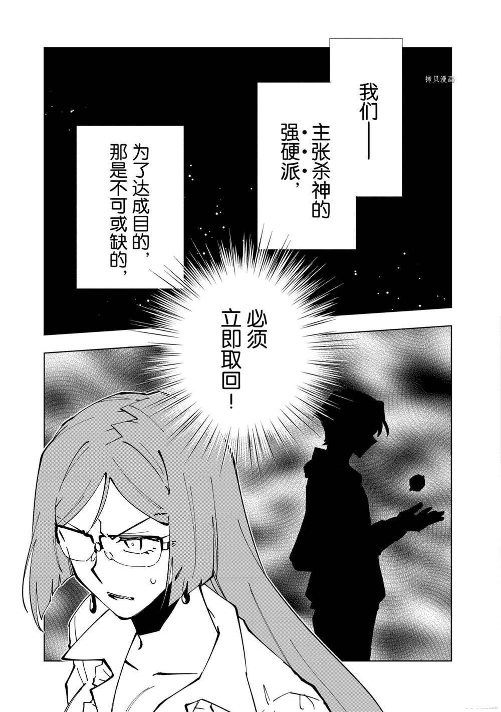 第33话 试看版