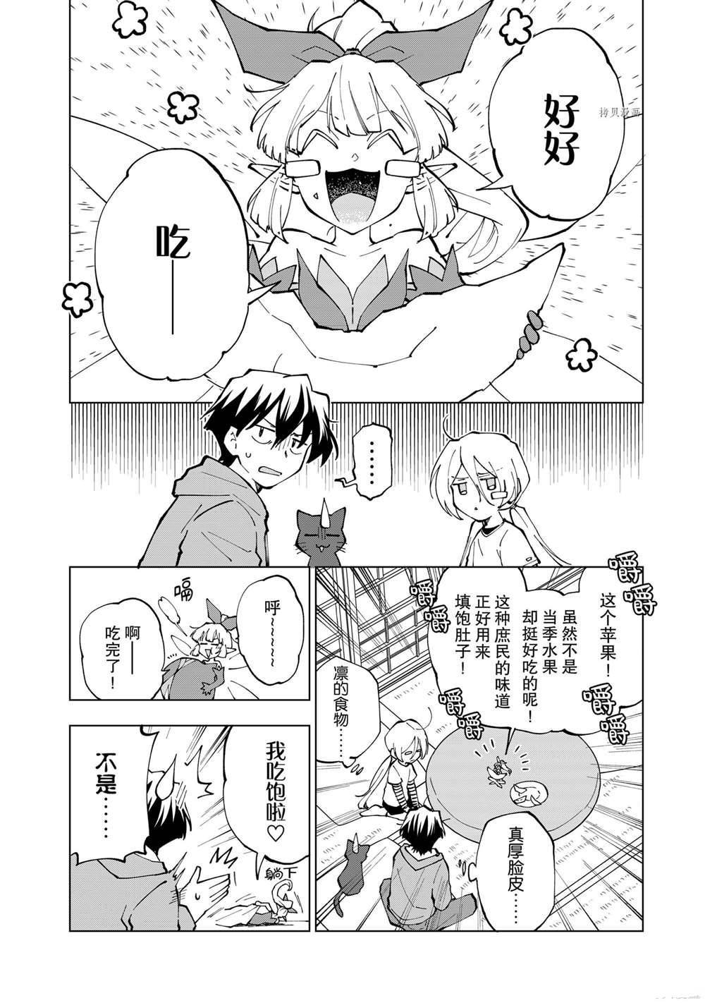 第33话 试看版
