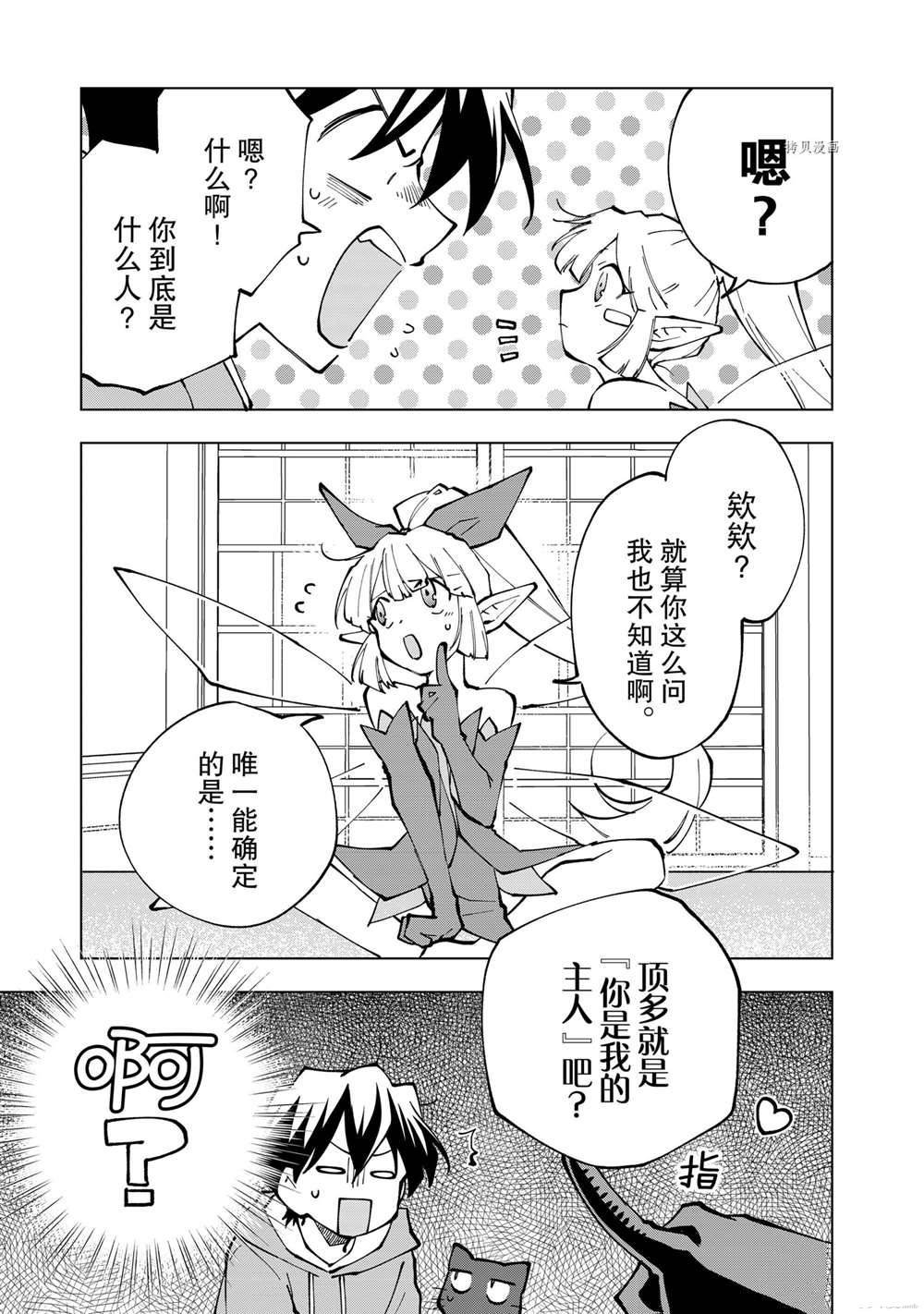 第33话 试看版