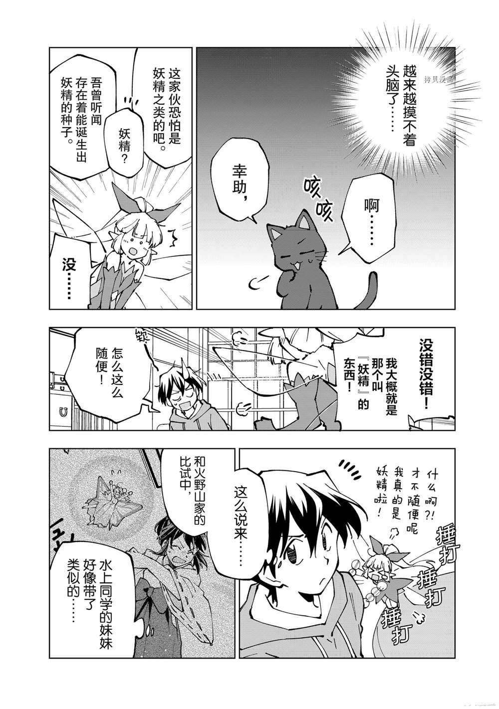 第33话 试看版