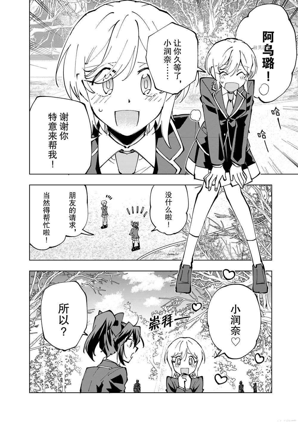第33话 试看版