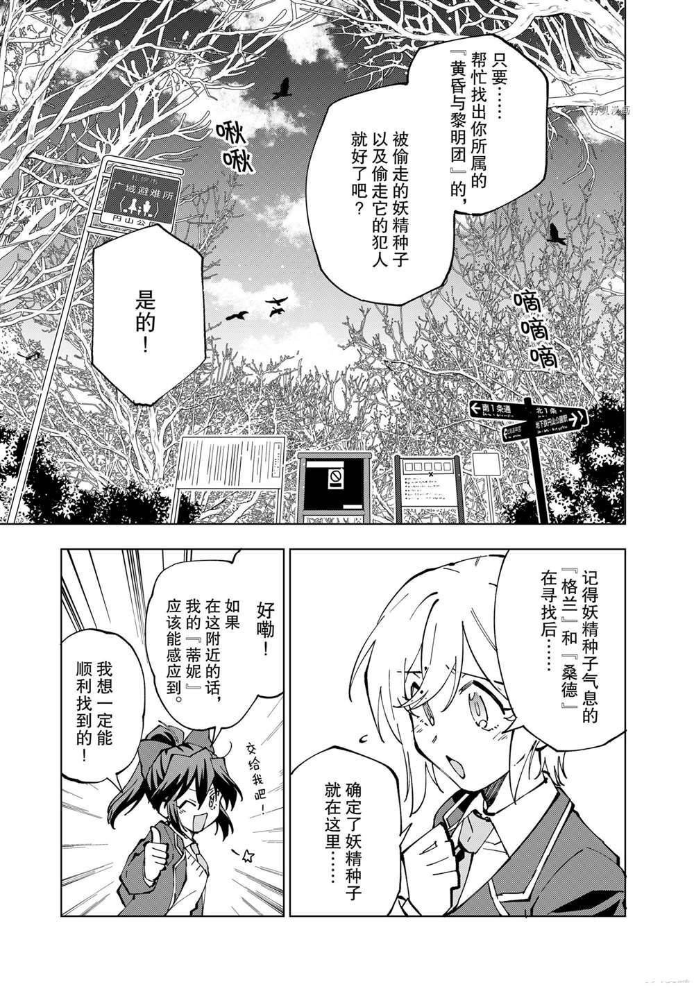 第33话 试看版